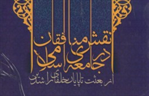 منافقان