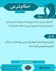پوشش و آرایش