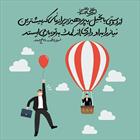 دوستی با بخیل
