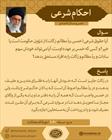 احکام شرعی
