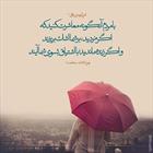 معاشرت با مردم