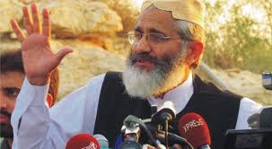 سراج الحق