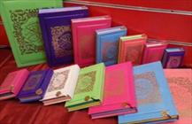 قرآن مجید  با رنگ آمیزی مختلف