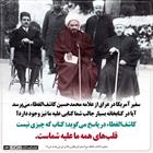 علامه کاشف الغطا