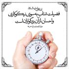 حدیث