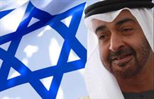 رابطه امارات عربی با رژیم صهیونیستی