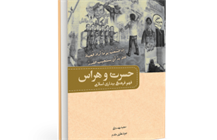 حسرت