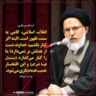  انقلاب اسلامی