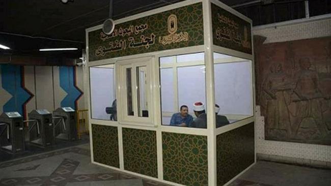 Egyptian Al-Azhar Unversity