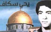 یحیی سکاف