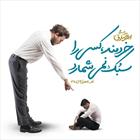 حدیث