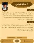 احکام شرعی
