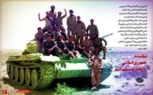 جمهوری اسلامی