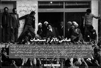 عبادتی بالاتر از مستحبات