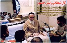 کار شیطانی رییس جمهور