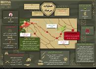 بازخوانی عملیات مرصاد