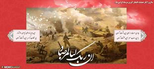 عملیات افتخارآفرین مرصاد 