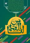 حمایت از اسراییل 