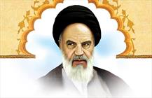 امام خمینی