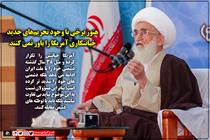 خیانتکاری آمریکا