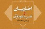 قران