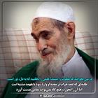 آیت الله مشکینی