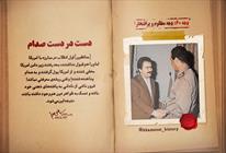 منافقین دست در دست صدام 