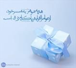هدیه به همسر