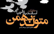 تولد