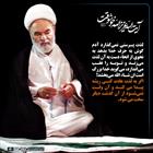 آیت الله خوشوقت