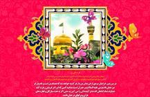 پوستر/ پاداش زیارت امام رضا در کلام امام علی