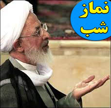 آیت الله جوادی آملی اور نماز شب