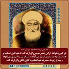 مومنی که شیاطین تسلیم او هستند 