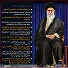 توصیه های رهبر معظم انقلاب به دولت دوازدهم 