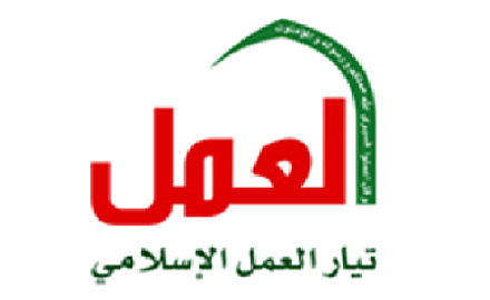  تيّار العمل الإسلاميّ