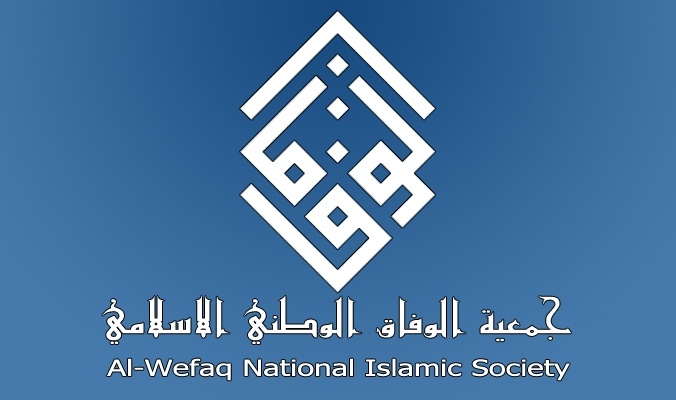 جمعية الوفاق البحرينية