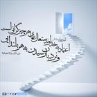 حدیث/ اعتماد به خداوند
