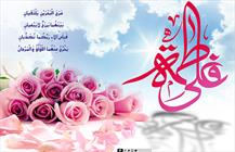 ازدواج امیرالمونین ع و حضرت زهراء س