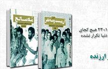 پویش ملی کتابخوانی روشنا