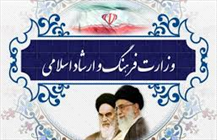 ارشاد اسلامی