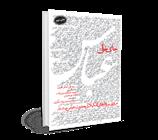 عباس
