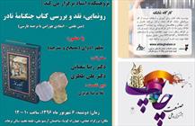 دنیای نشر