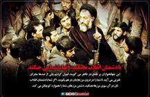 با دشمنان انقلاب نجنگید، آنها با شما می جنگند