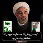 اقدام فتنه گرانه ۲۵ بهمن ضد اسلامی و ضد ملی بود