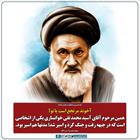 آقای خوانساری