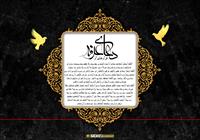 فرازی از دعای عرفه