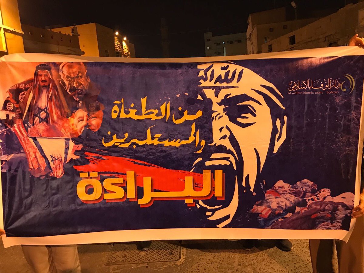 Repudiation of the Arrogant Powers demonstration in Bahrain