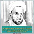 آیت الله قدوسی