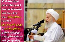 مثل این که غیرت از میان مسلمانان رفته است