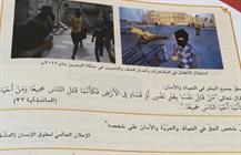 کتاب های درسی در بحرین